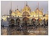 День 3 - Венеция – Гранд Канал – Дворец дожей